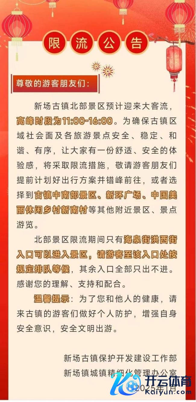 上海多个景点“东说念主从众” 春节旅游热度爆棚